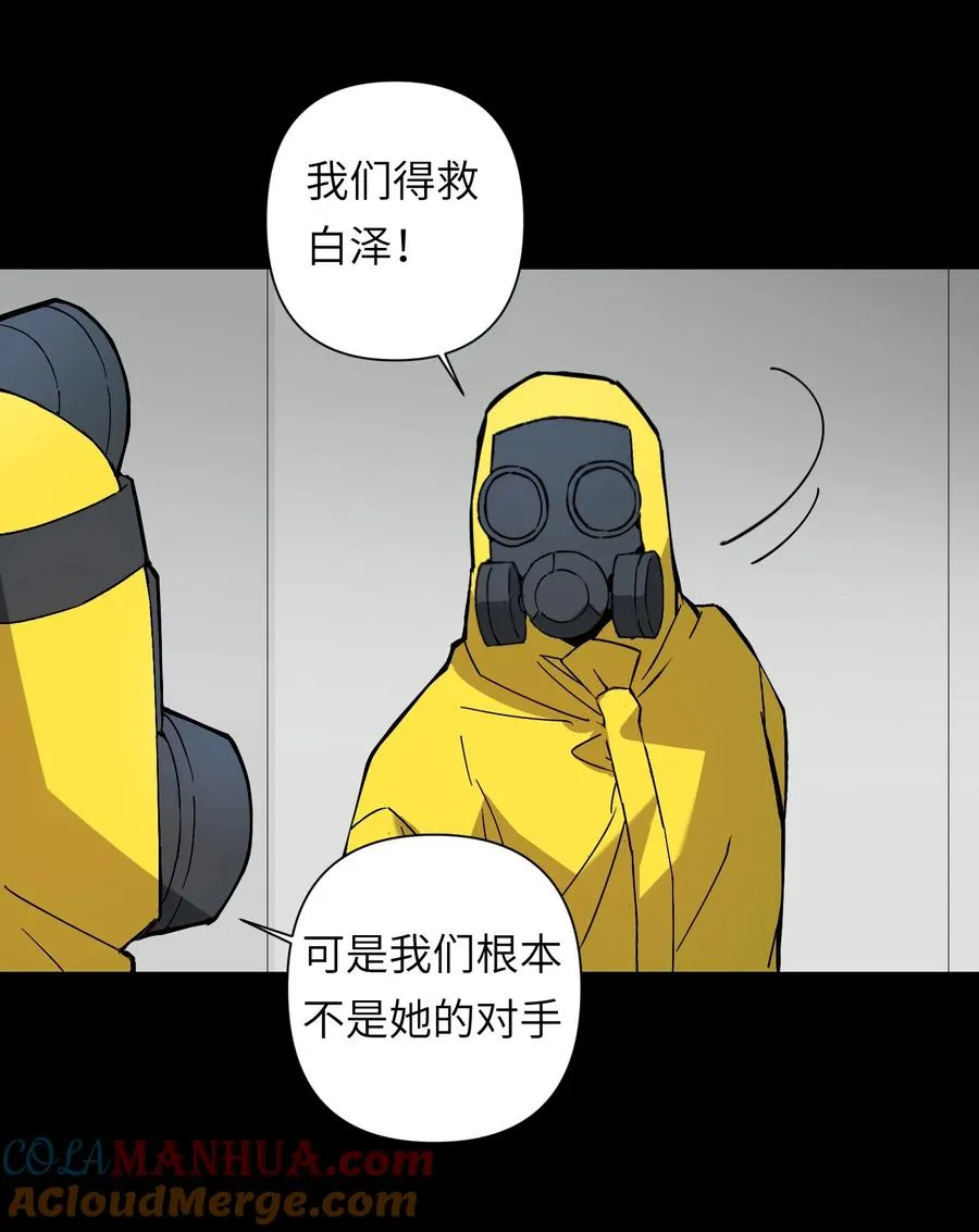 10 ……对不起打扰了 第4页