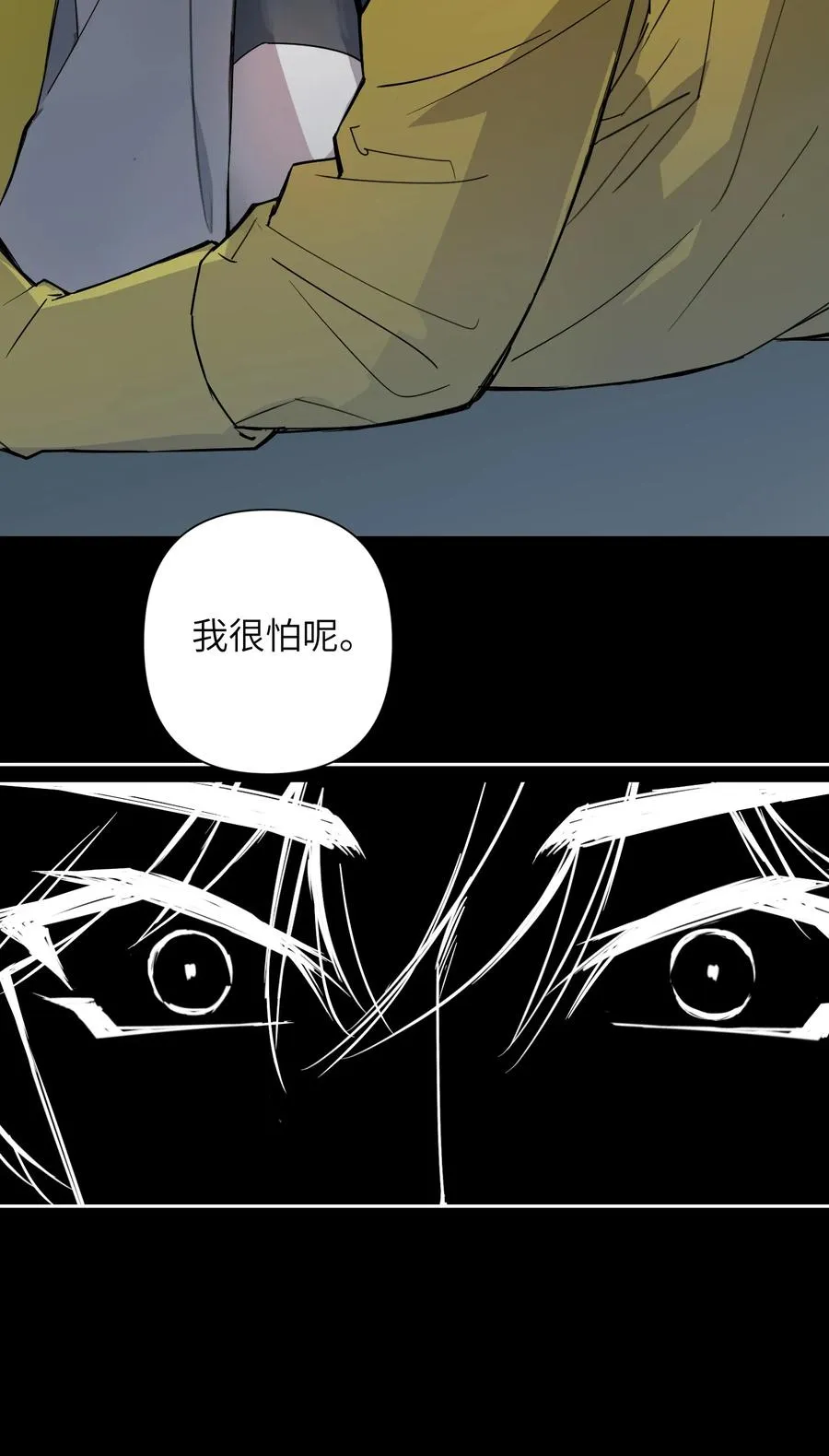 10 ……对不起打扰了 第12页