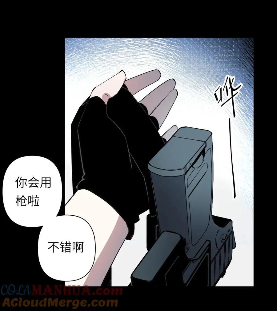 10 ……对不起打扰了 第13页