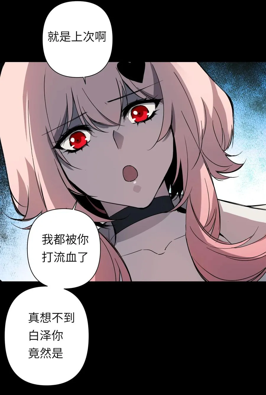 10 ……对不起打扰了 第15页