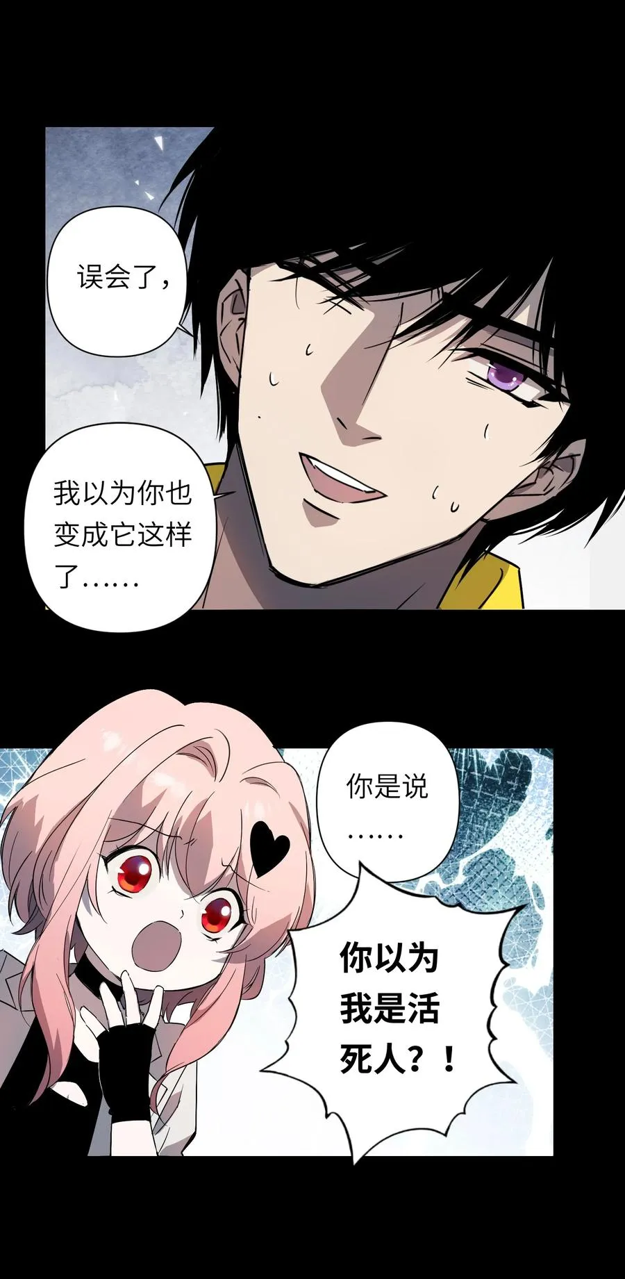 10 ……对不起打扰了 第18页