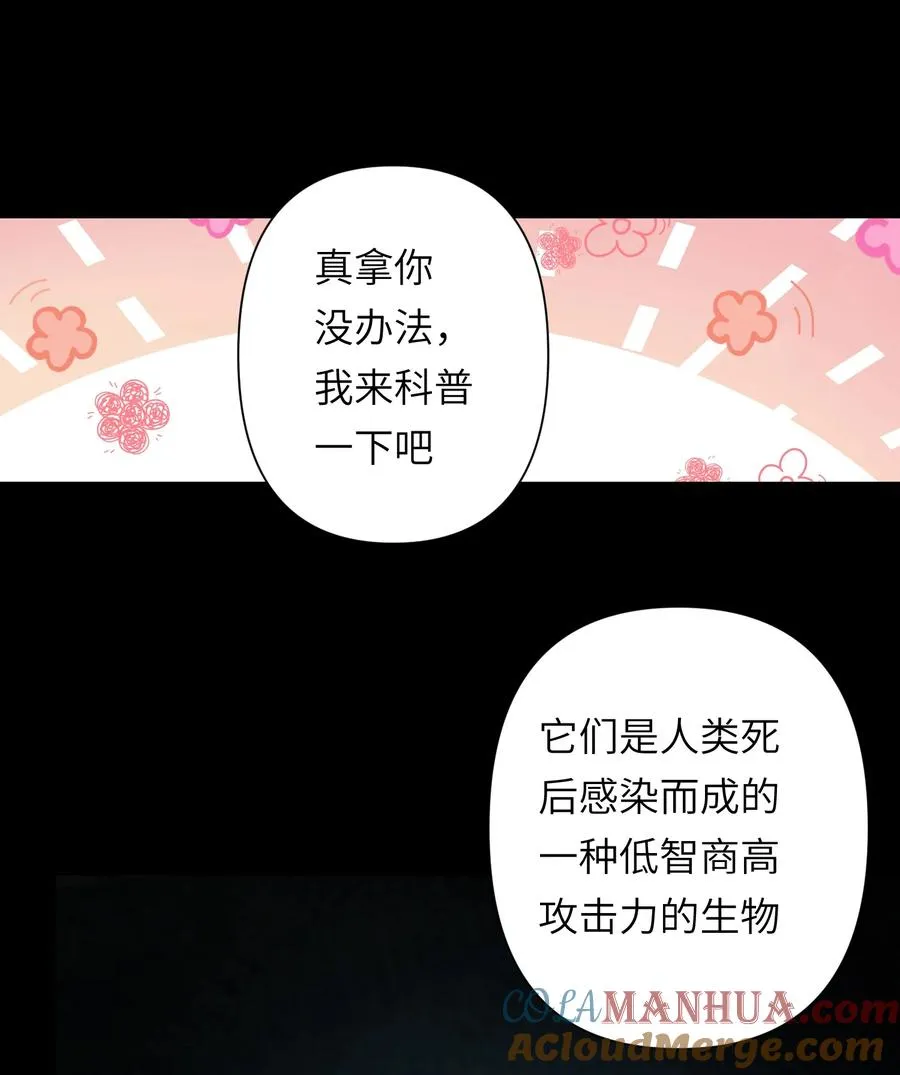 10 ……对不起打扰了 第19页