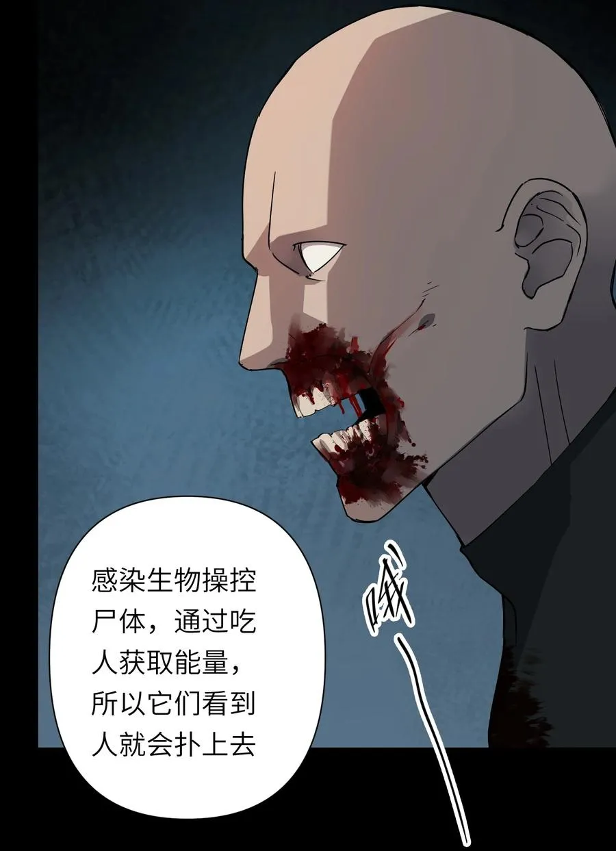 10 ……对不起打扰了 第20页