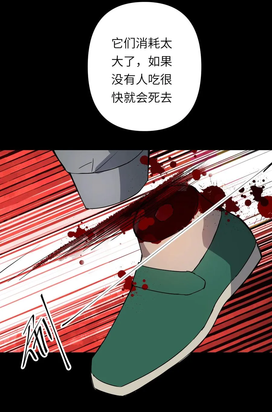 10 ……对不起打扰了 第21页