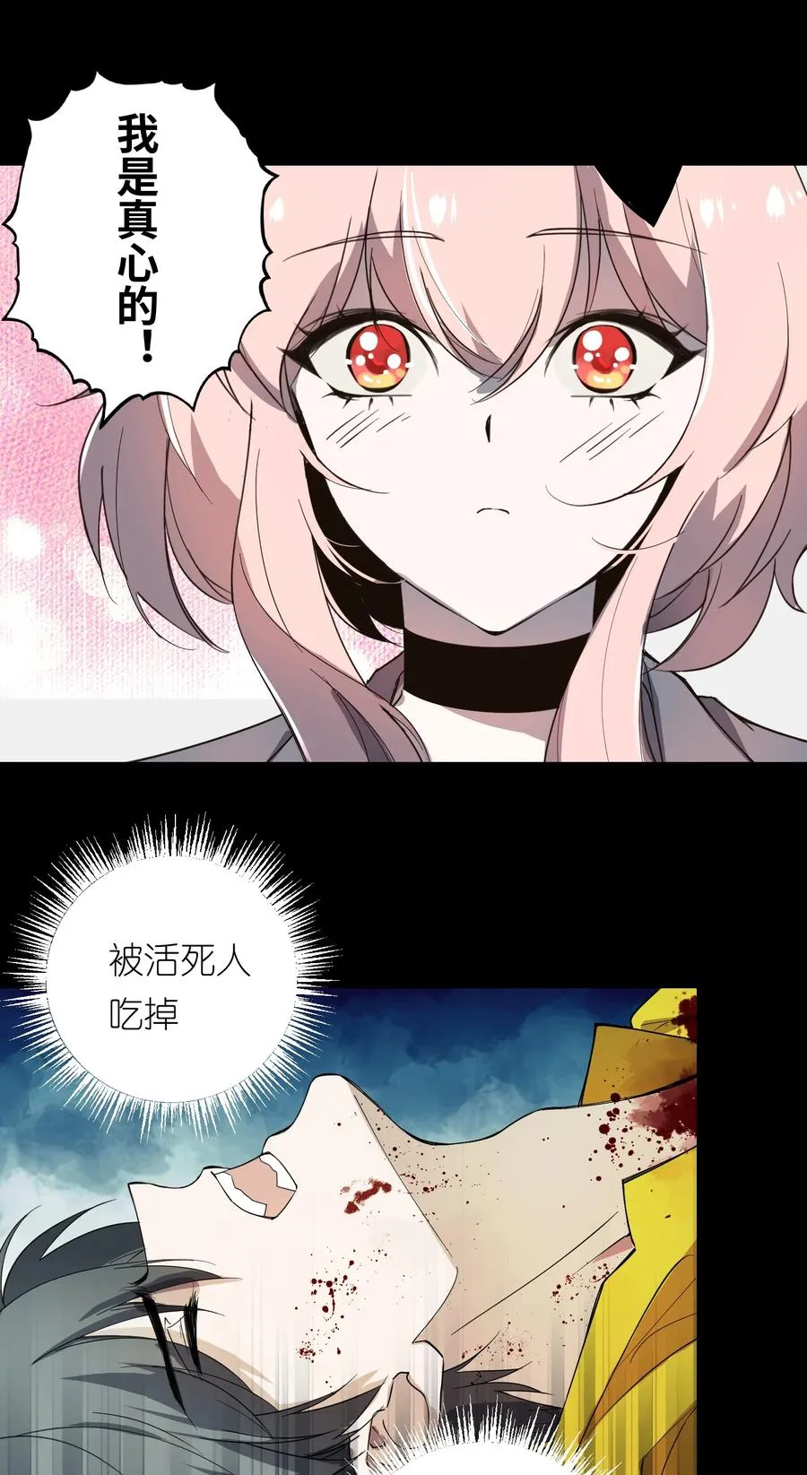 10 ……对不起打扰了 第26页