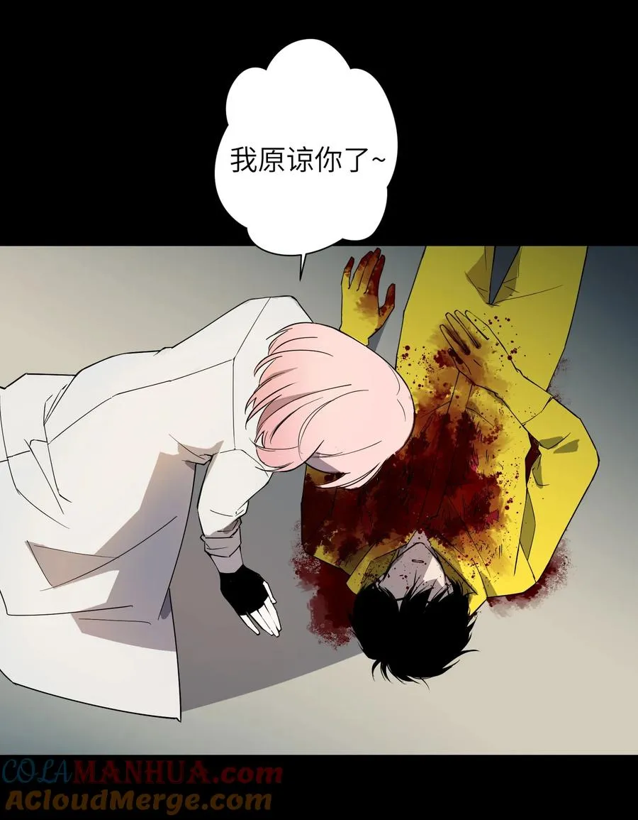 10 ……对不起打扰了 第28页