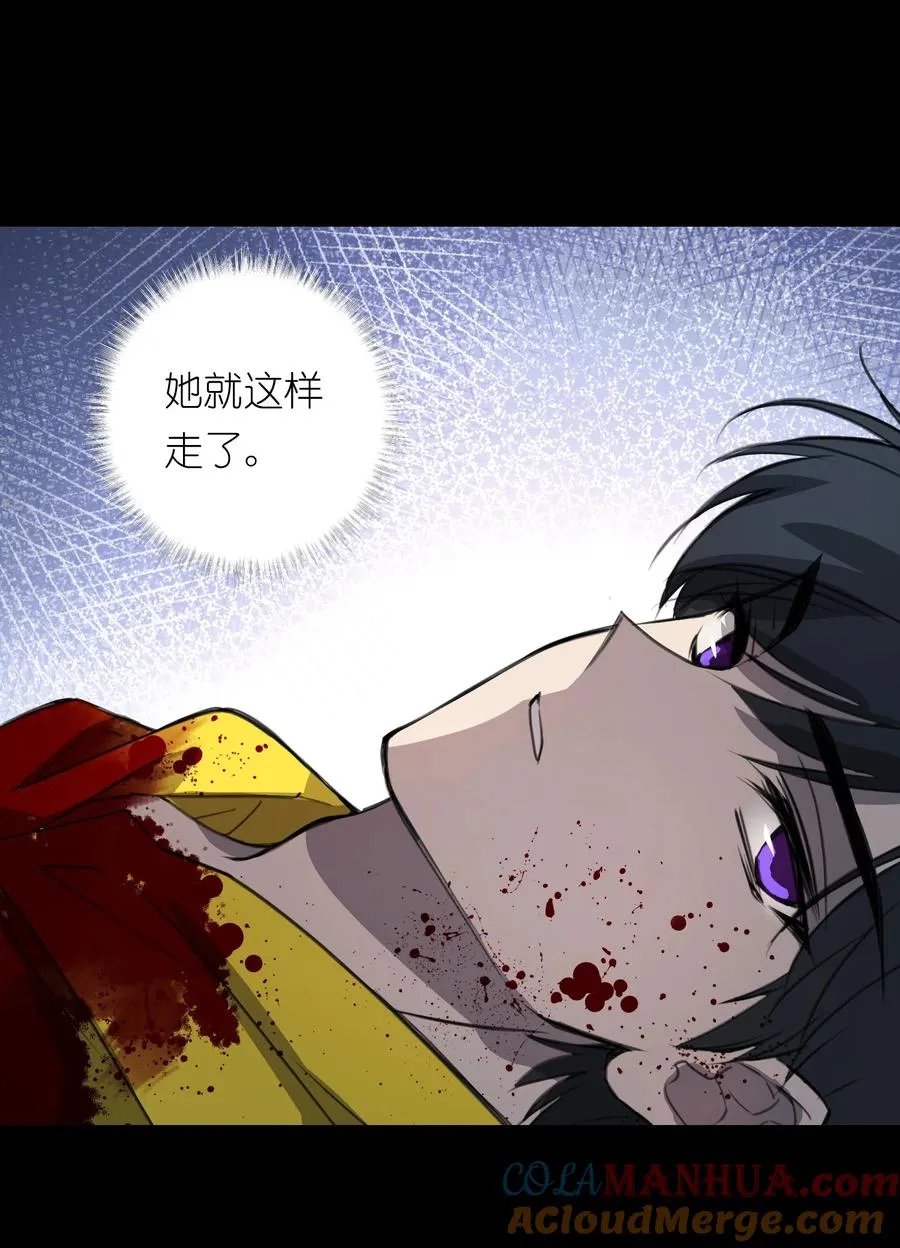 10 ……对不起打扰了 第31页