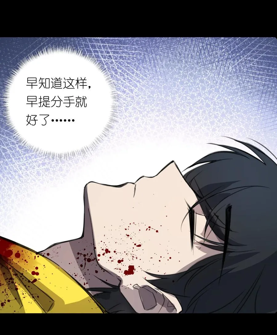 10 ……对不起打扰了 第32页