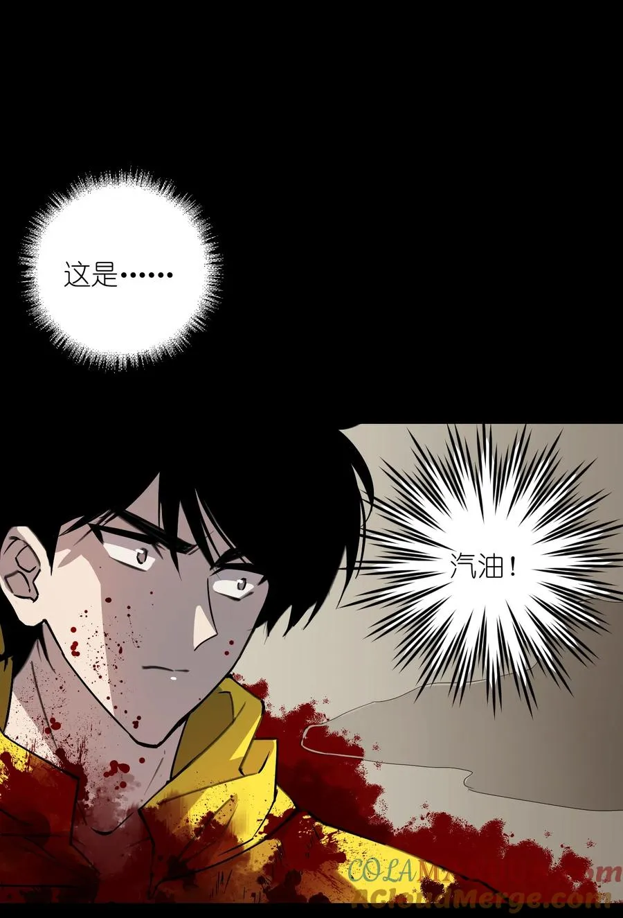 10 ……对不起打扰了 第34页