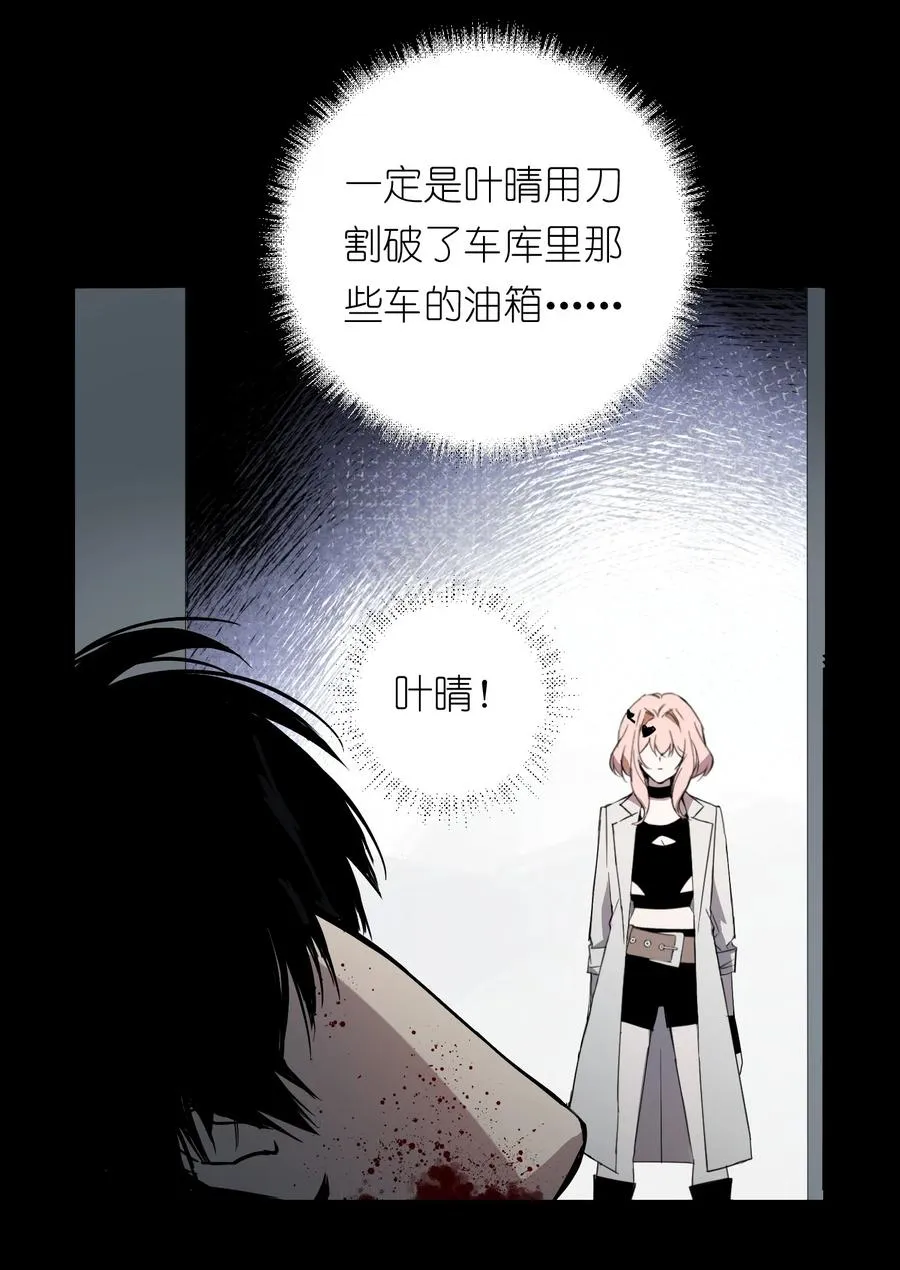10 ……对不起打扰了 第35页