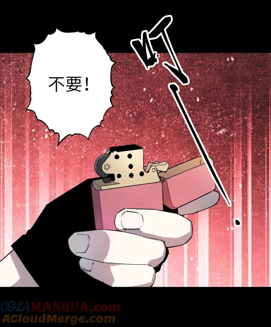 10 ……对不起打扰了 第37页