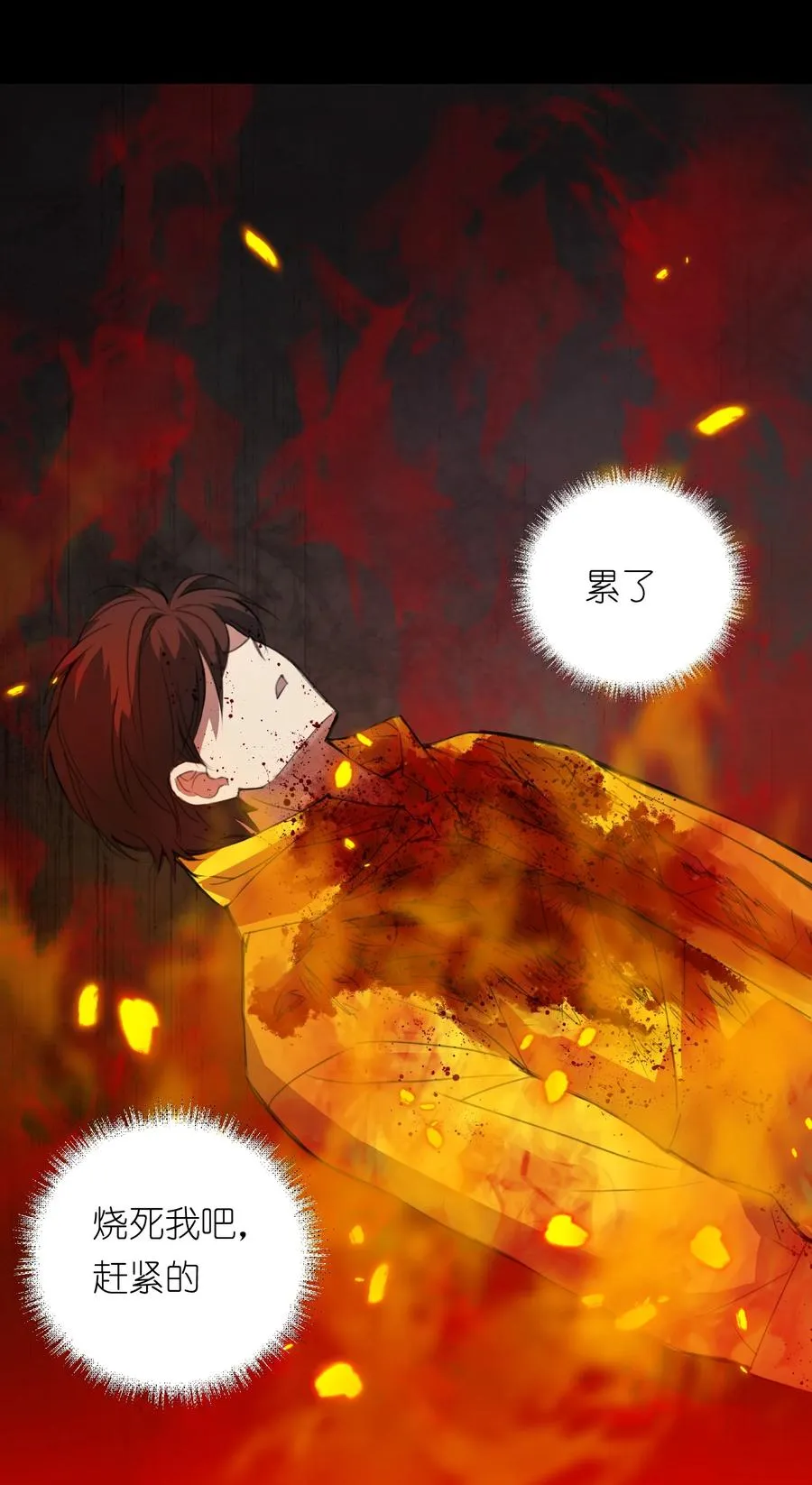 10 ……对不起打扰了 第39页