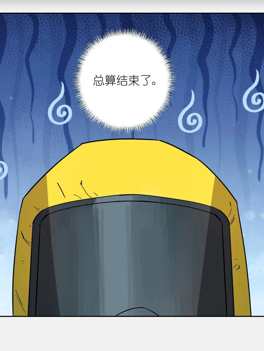 10 ……对不起打扰了 第41页