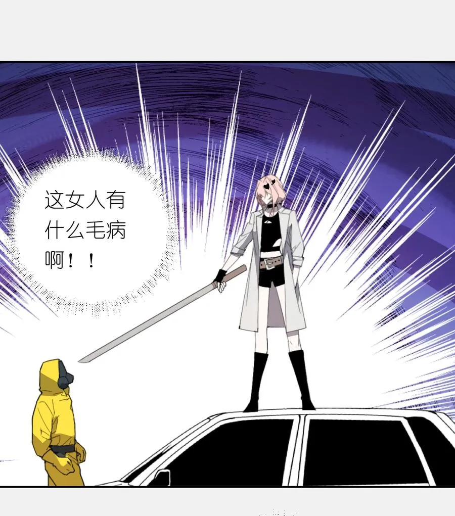 10 ……对不起打扰了 第42页