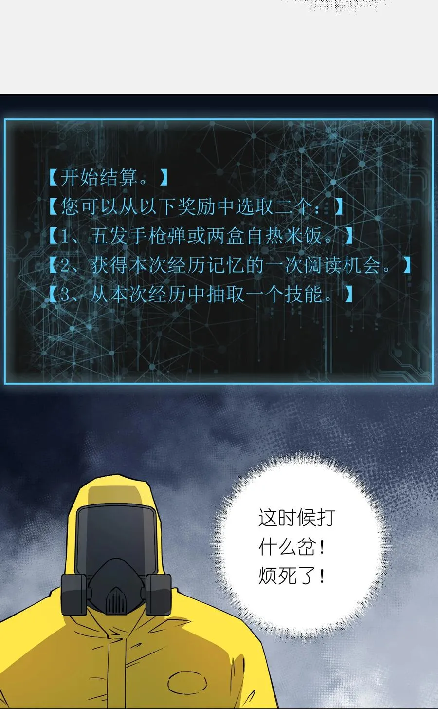10 ……对不起打扰了 第44页