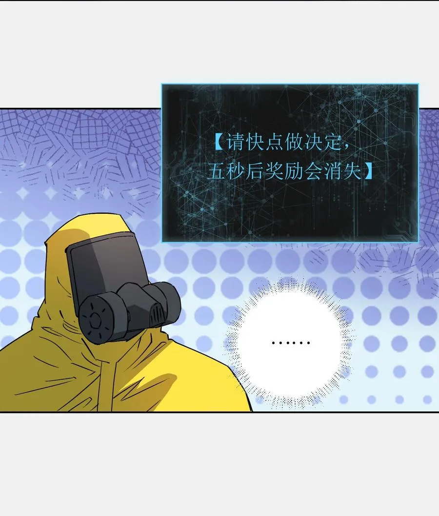 10 ……对不起打扰了 第45页