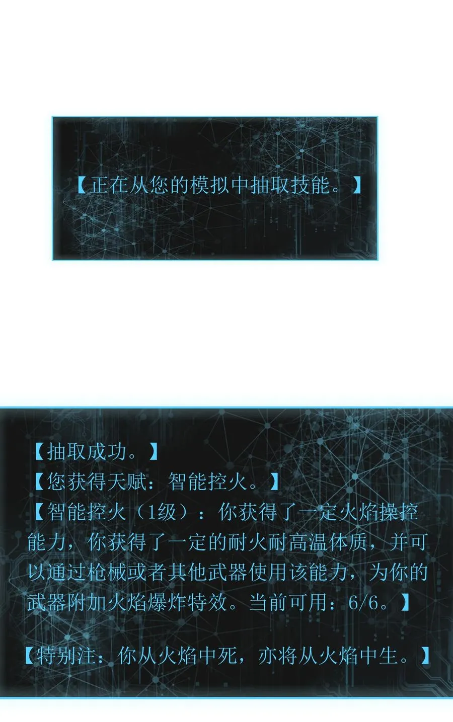 10 ……对不起打扰了 第47页