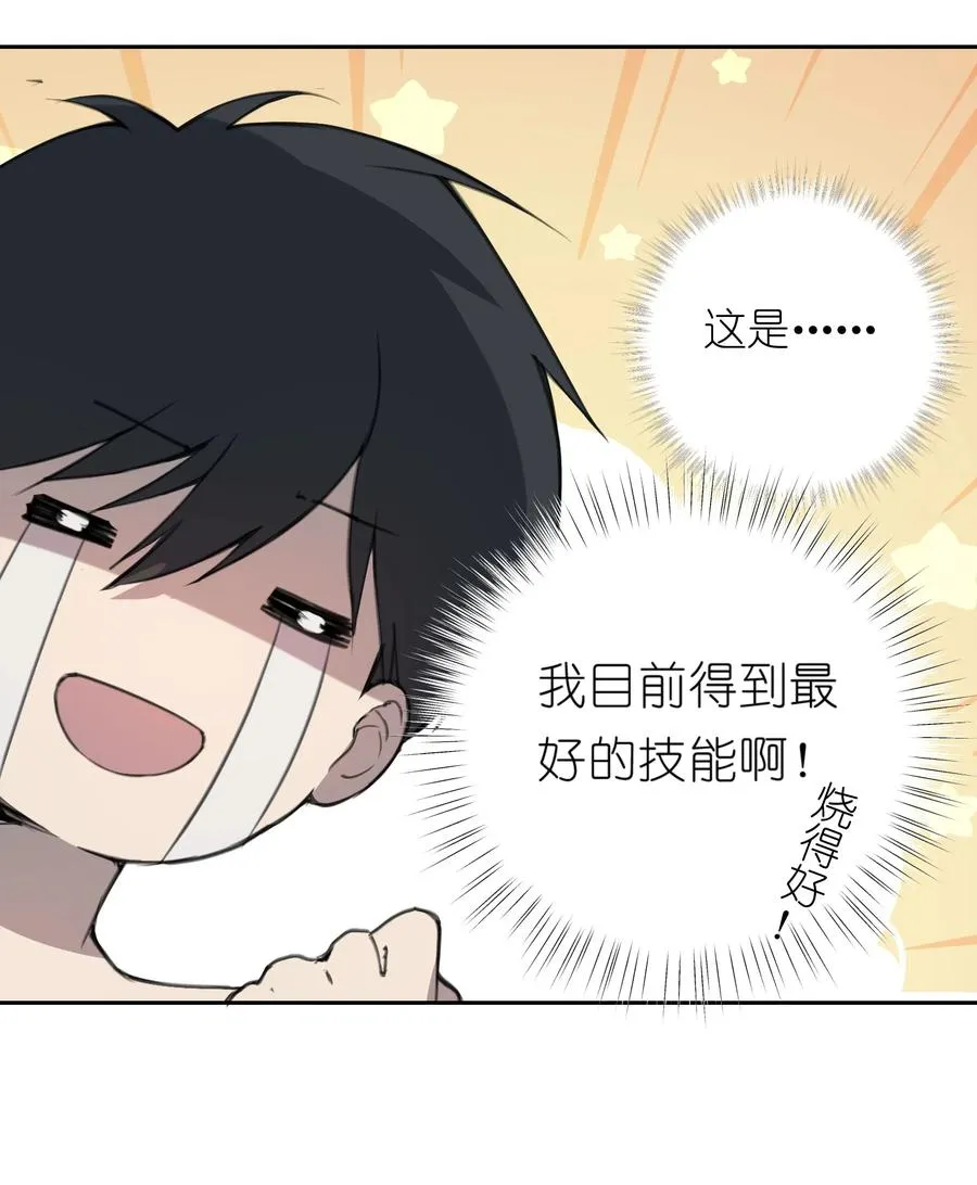 10 ……对不起打扰了 第48页