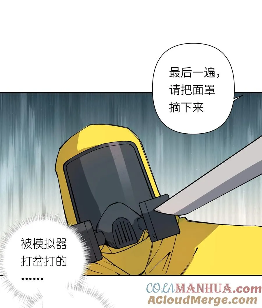 10 ……对不起打扰了 第49页