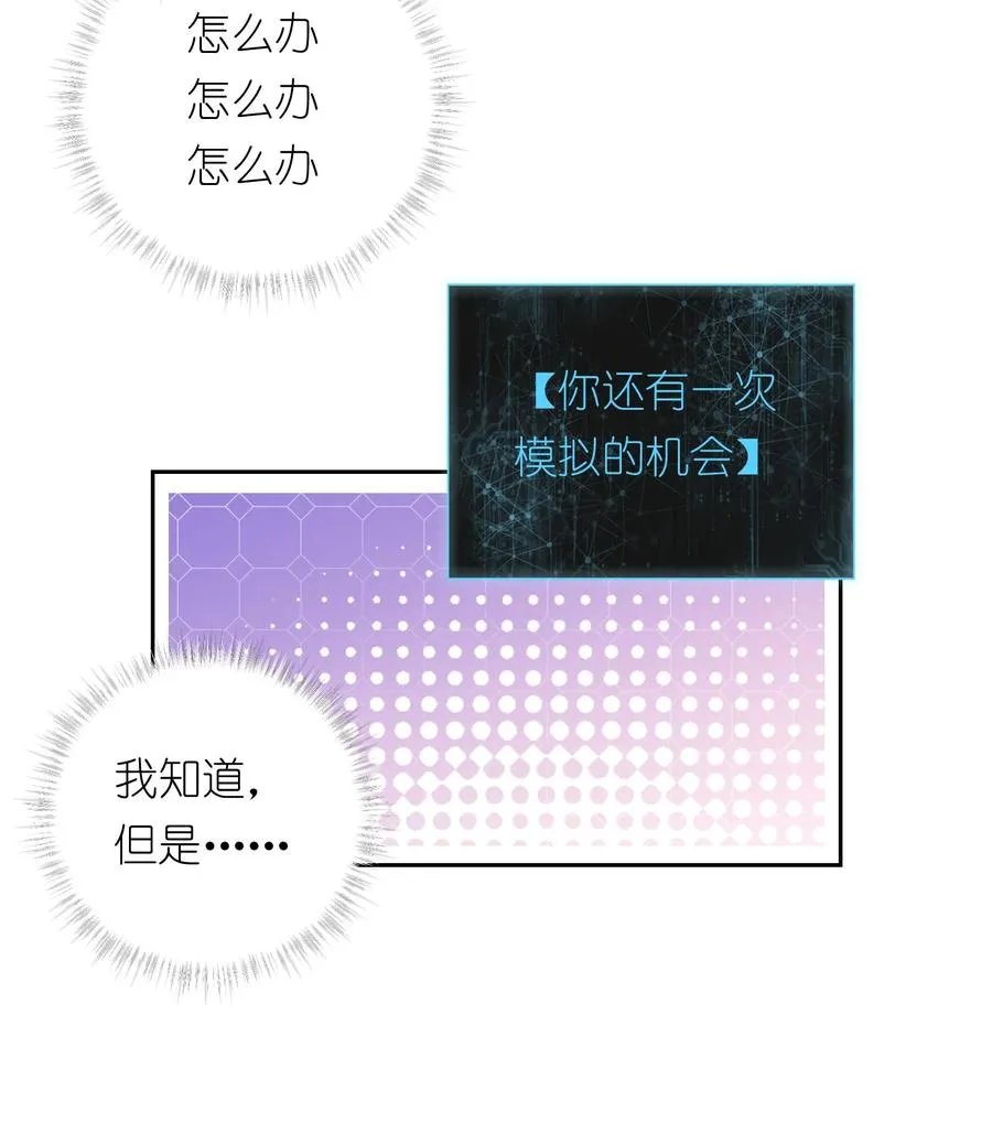 10 ……对不起打扰了 第50页