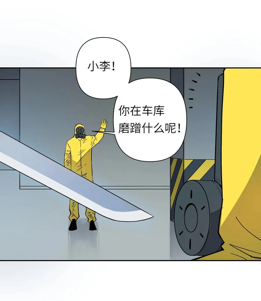 10 ……对不起打扰了 第51页