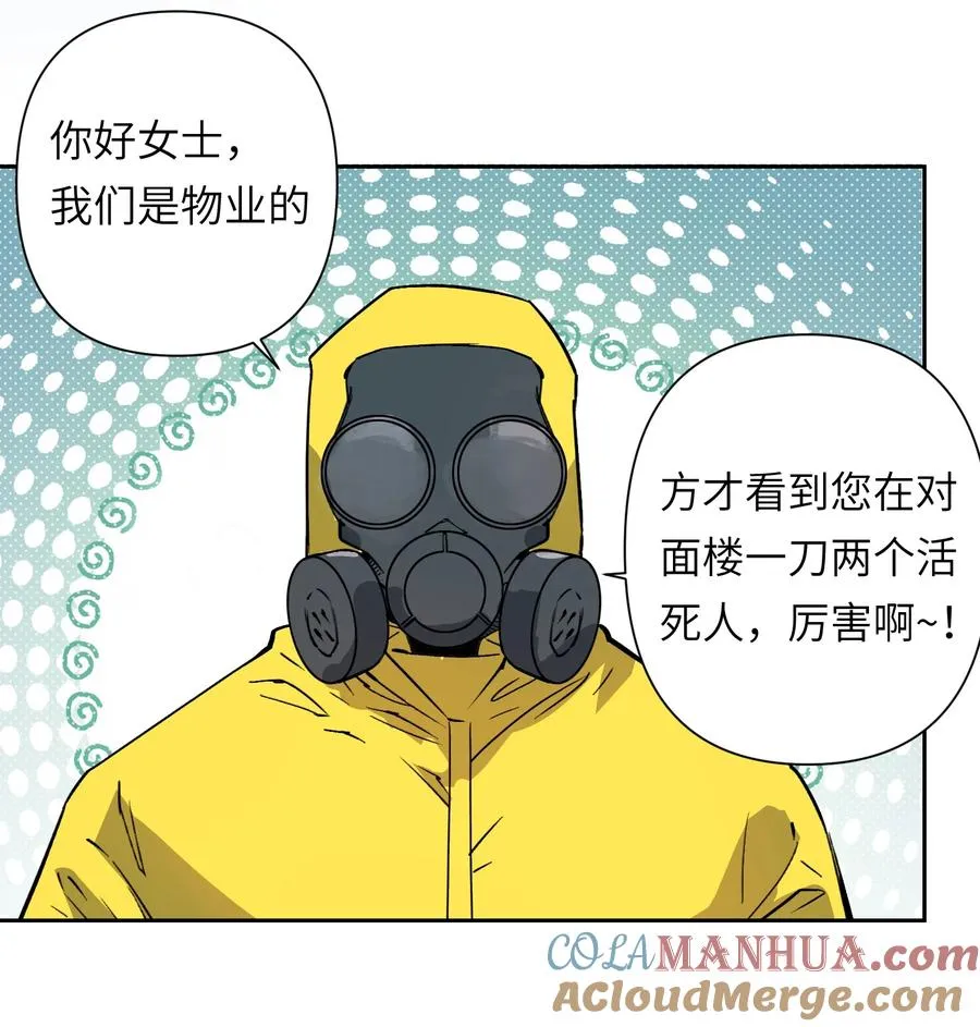 10 ……对不起打扰了 第52页
