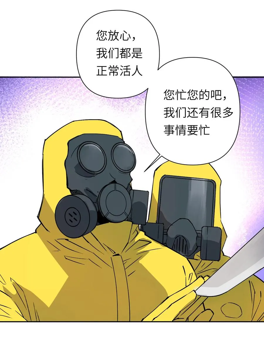 10 ……对不起打扰了 第53页