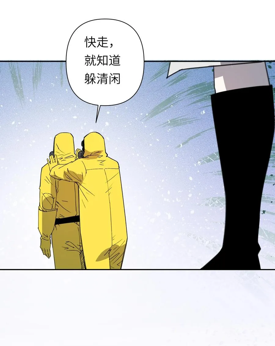 10 ……对不起打扰了 第54页