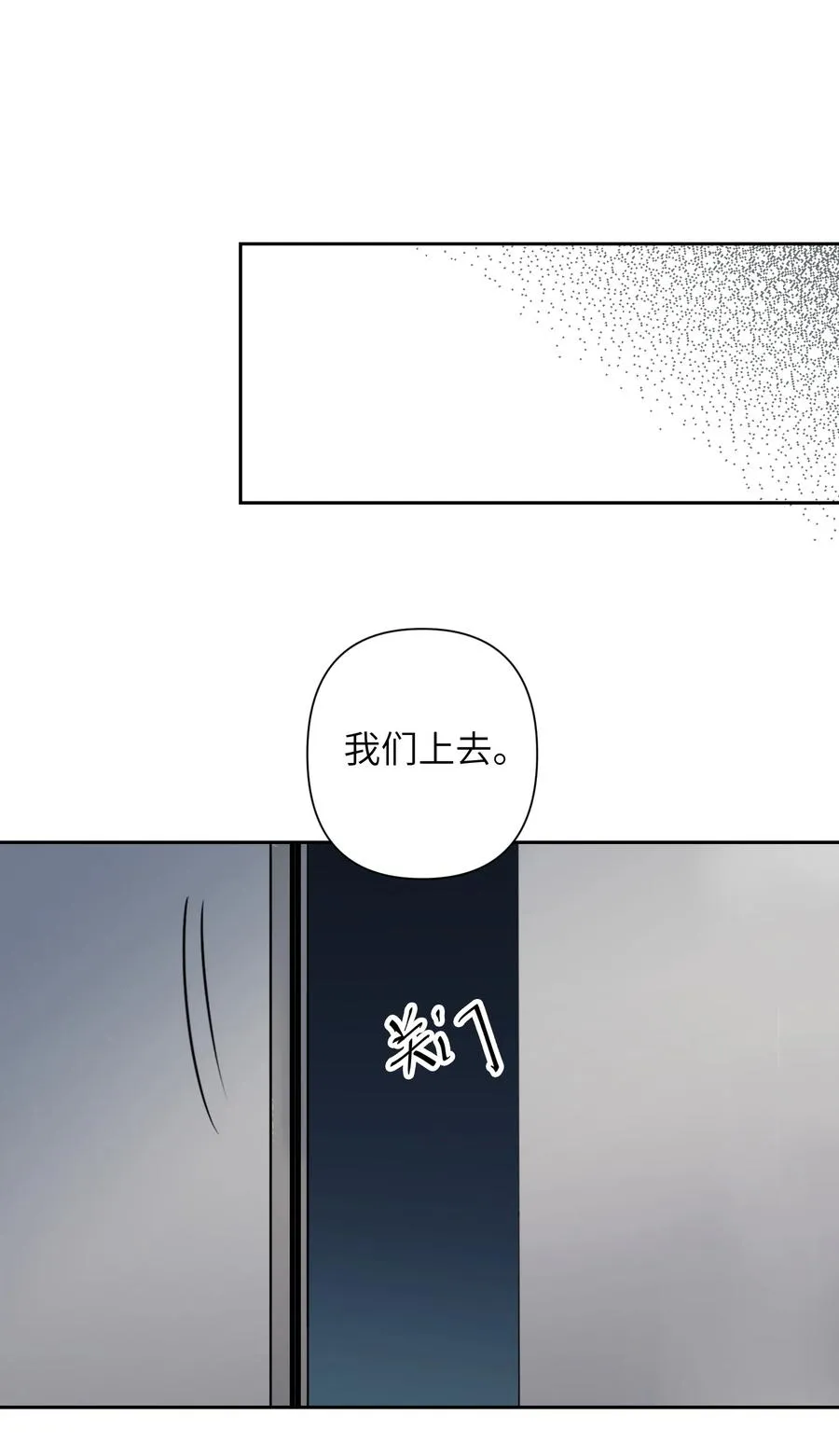 10 ……对不起打扰了 第56页