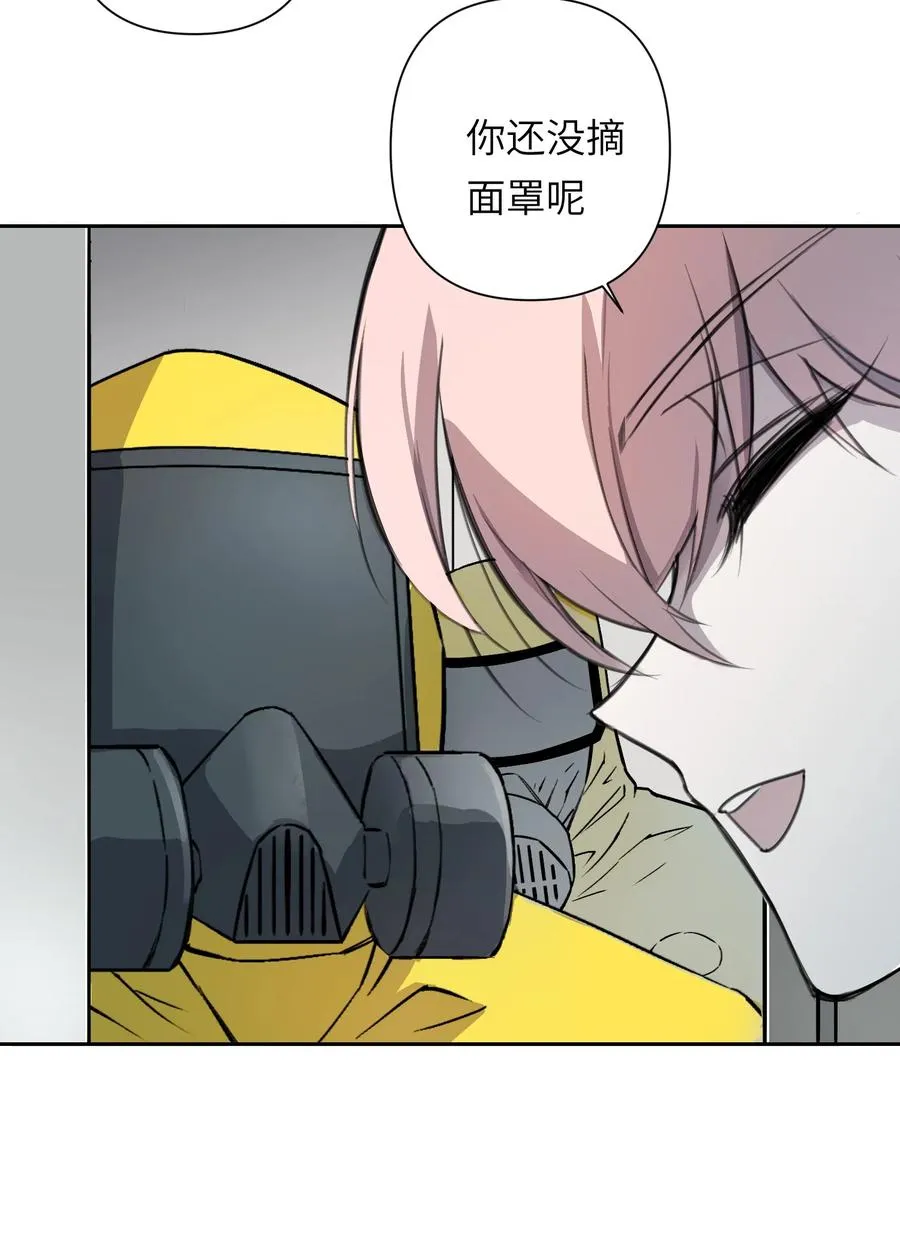 10 ……对不起打扰了 第59页