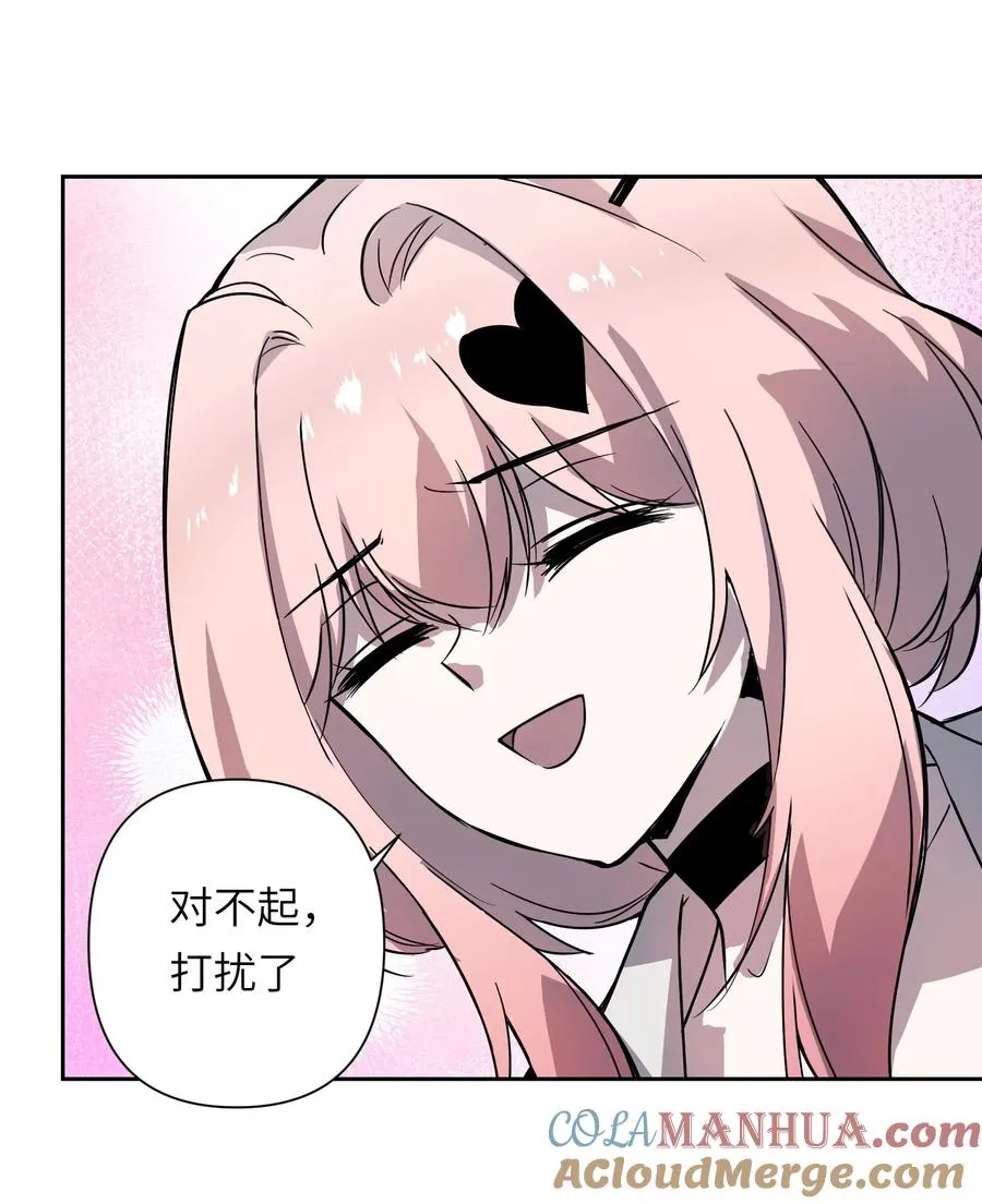 10 ……对不起打扰了 第61页