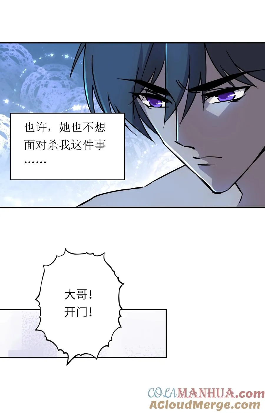 10 ……对不起打扰了 第67页