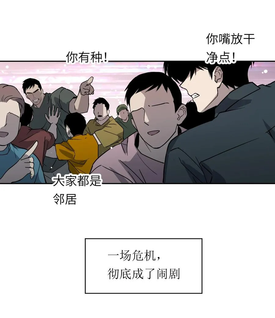 11 模拟器你玩我是吧？ 第21页