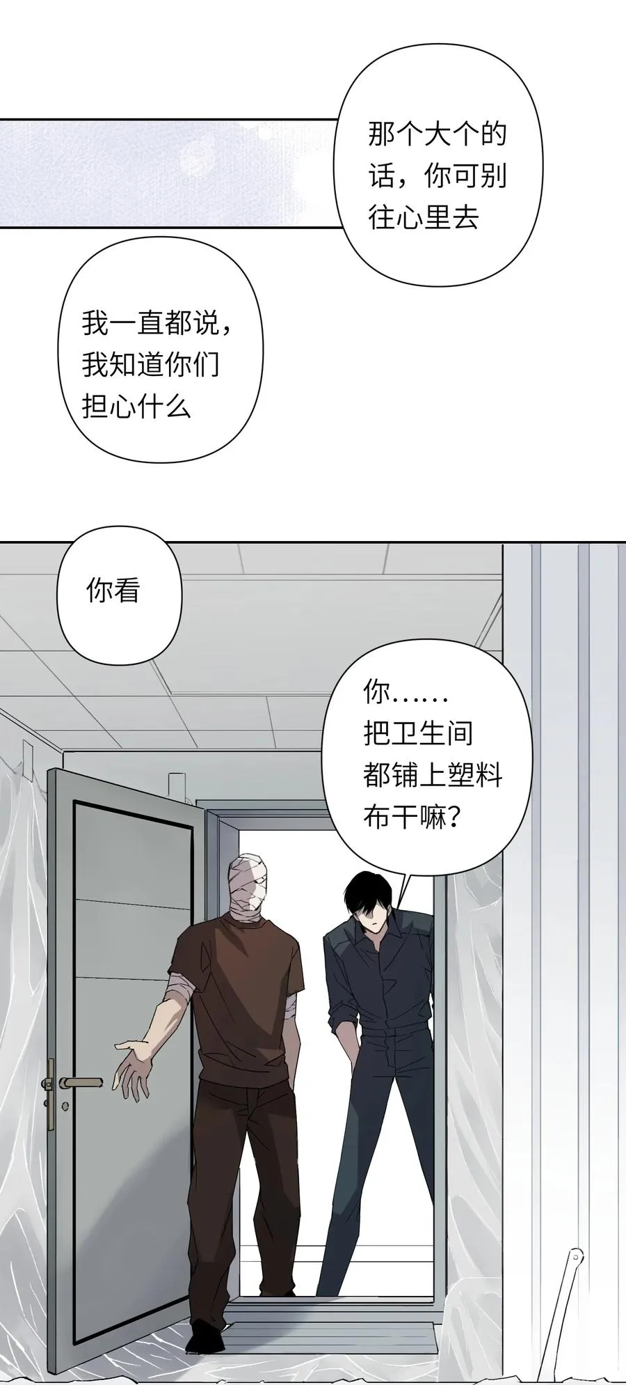 11 模拟器你玩我是吧？ 第23页
