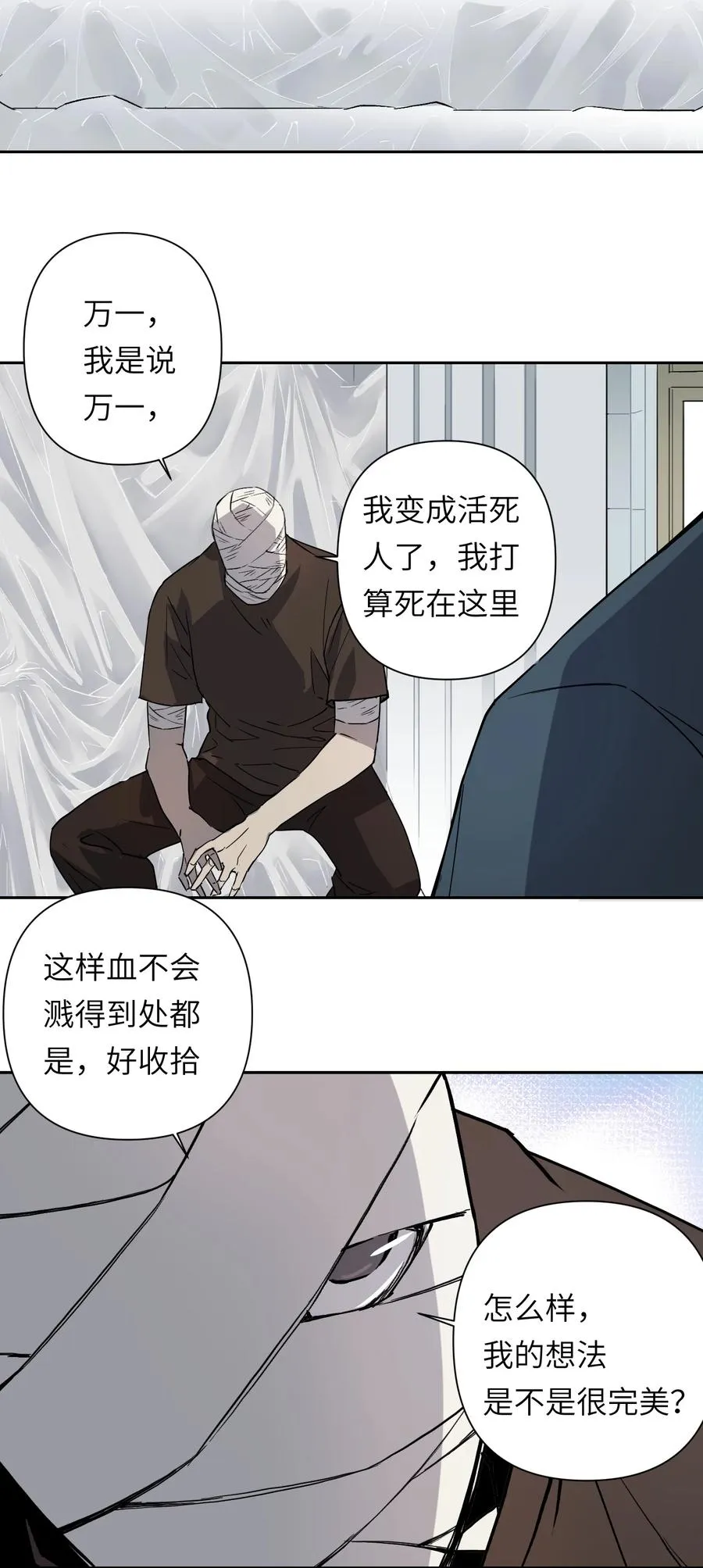 11 模拟器你玩我是吧？ 第24页