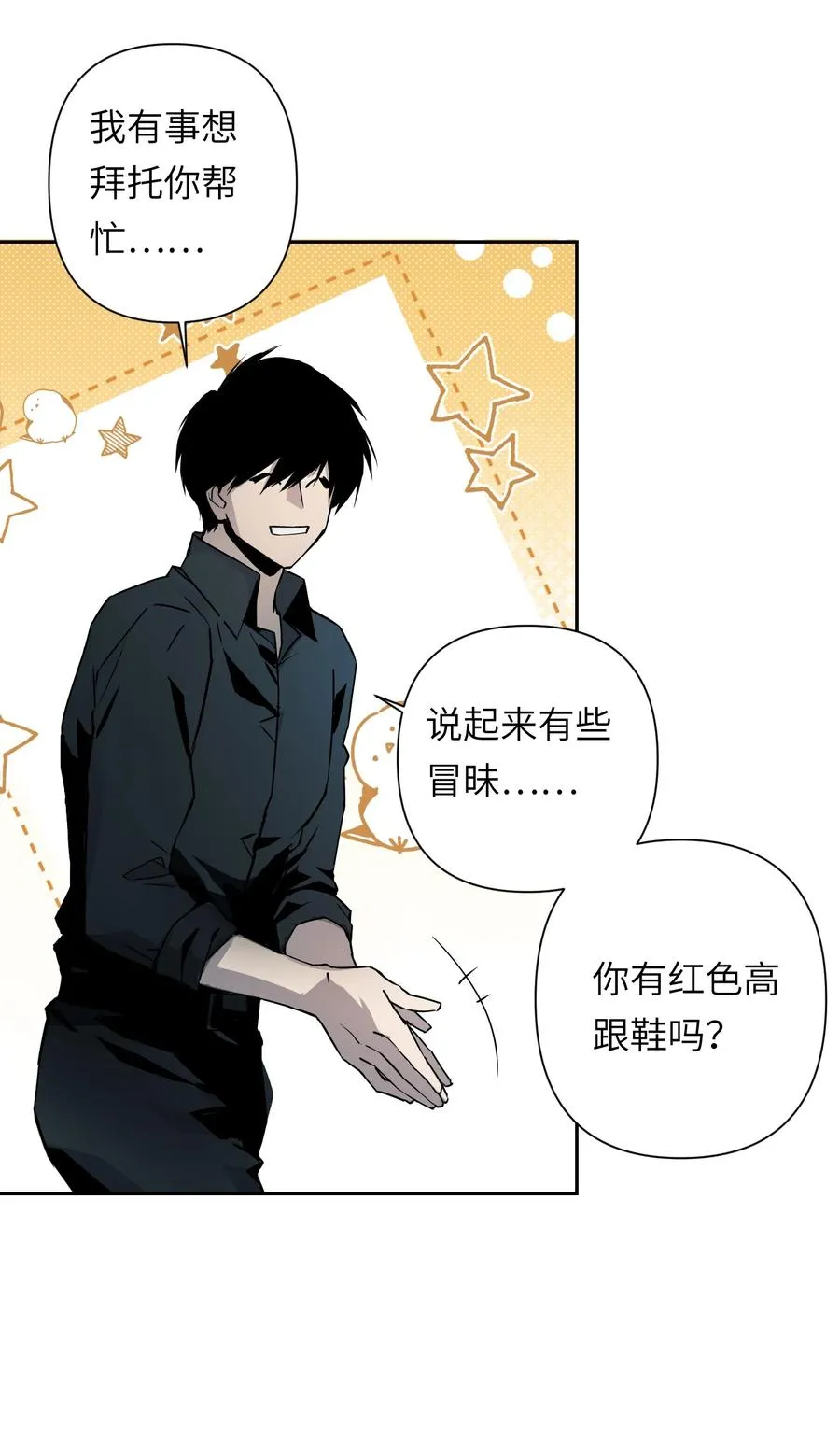 11 模拟器你玩我是吧？ 第44页