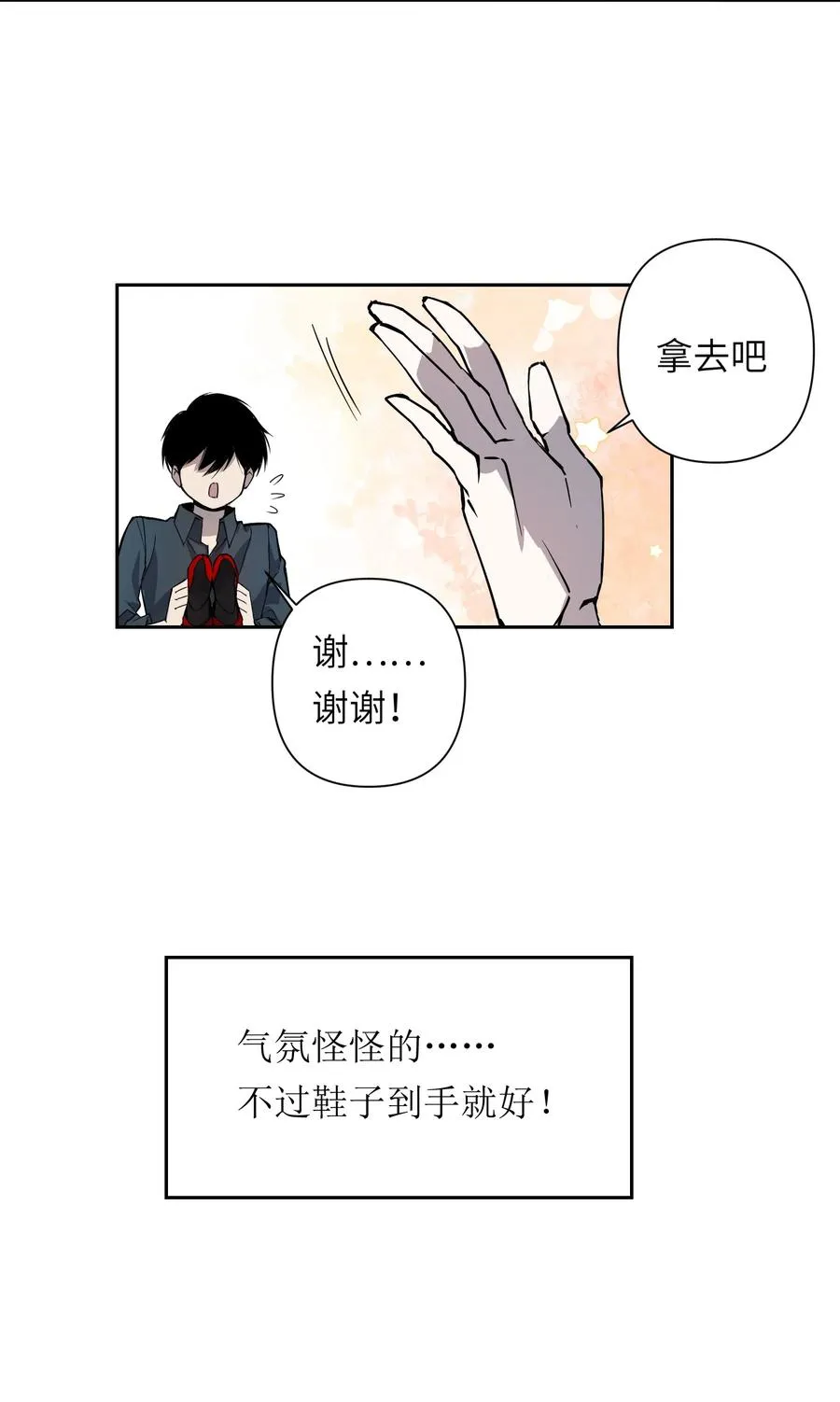 11 模拟器你玩我是吧？ 第48页