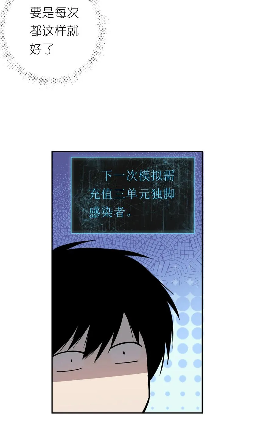 11 模拟器你玩我是吧？ 第50页