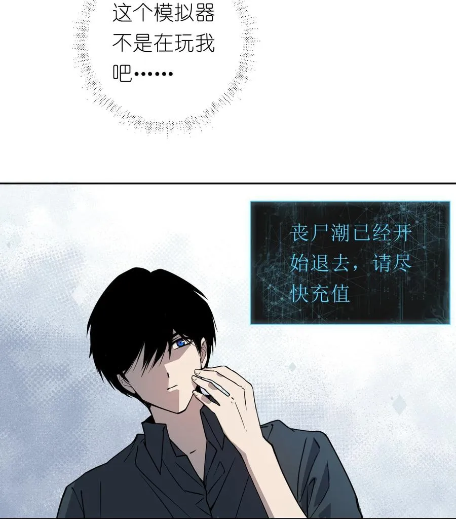 11 模拟器你玩我是吧？ 第53页