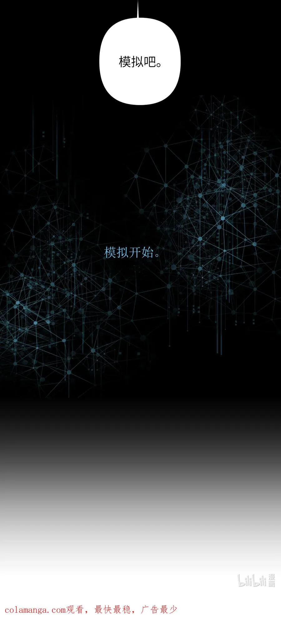 11 模拟器你玩我是吧？ 第56页