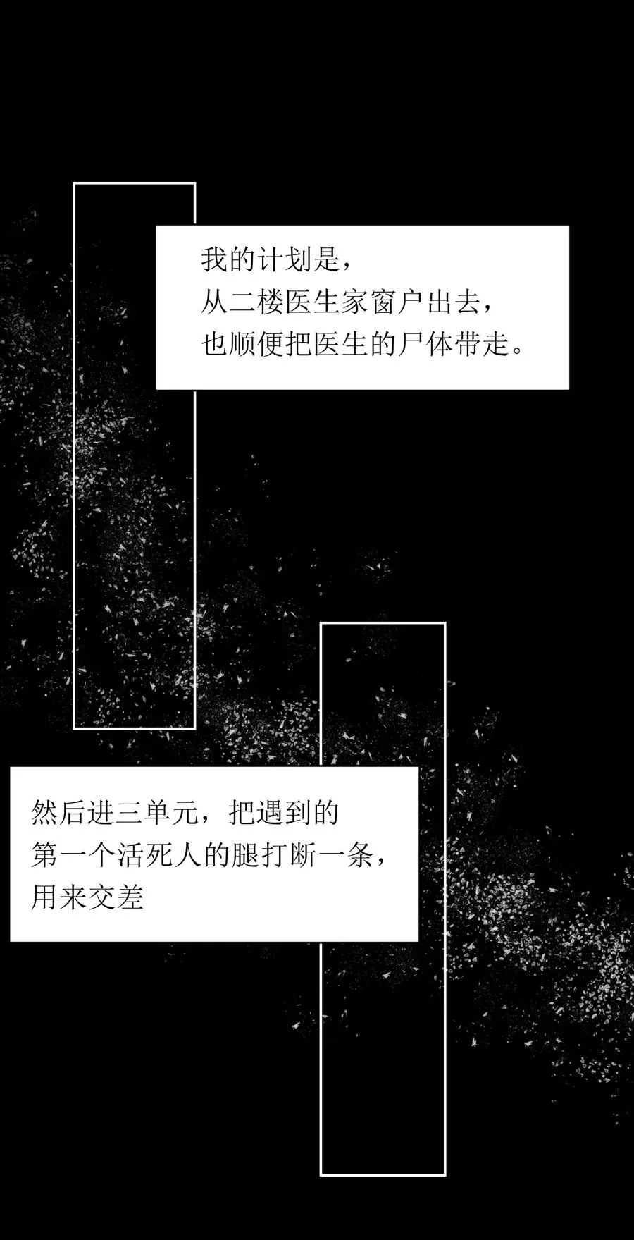 12 我这种人也是很有用的 第2页
