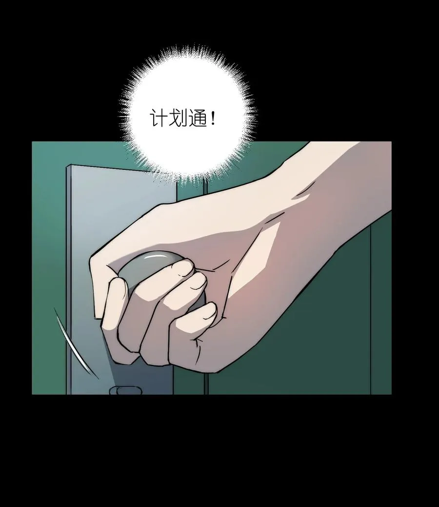 12 我这种人也是很有用的 第3页