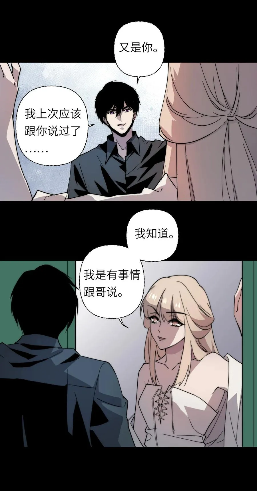 12 我这种人也是很有用的 第5页