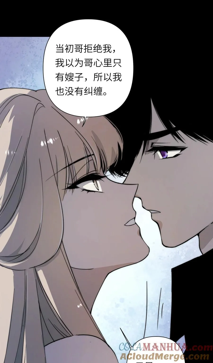 12 我这种人也是很有用的 第7页