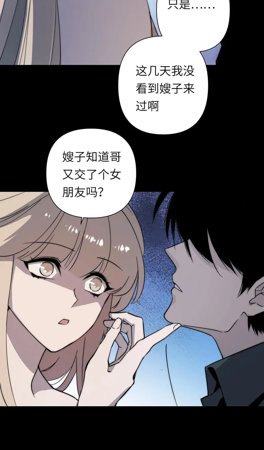 12 我这种人也是很有用的 第8页