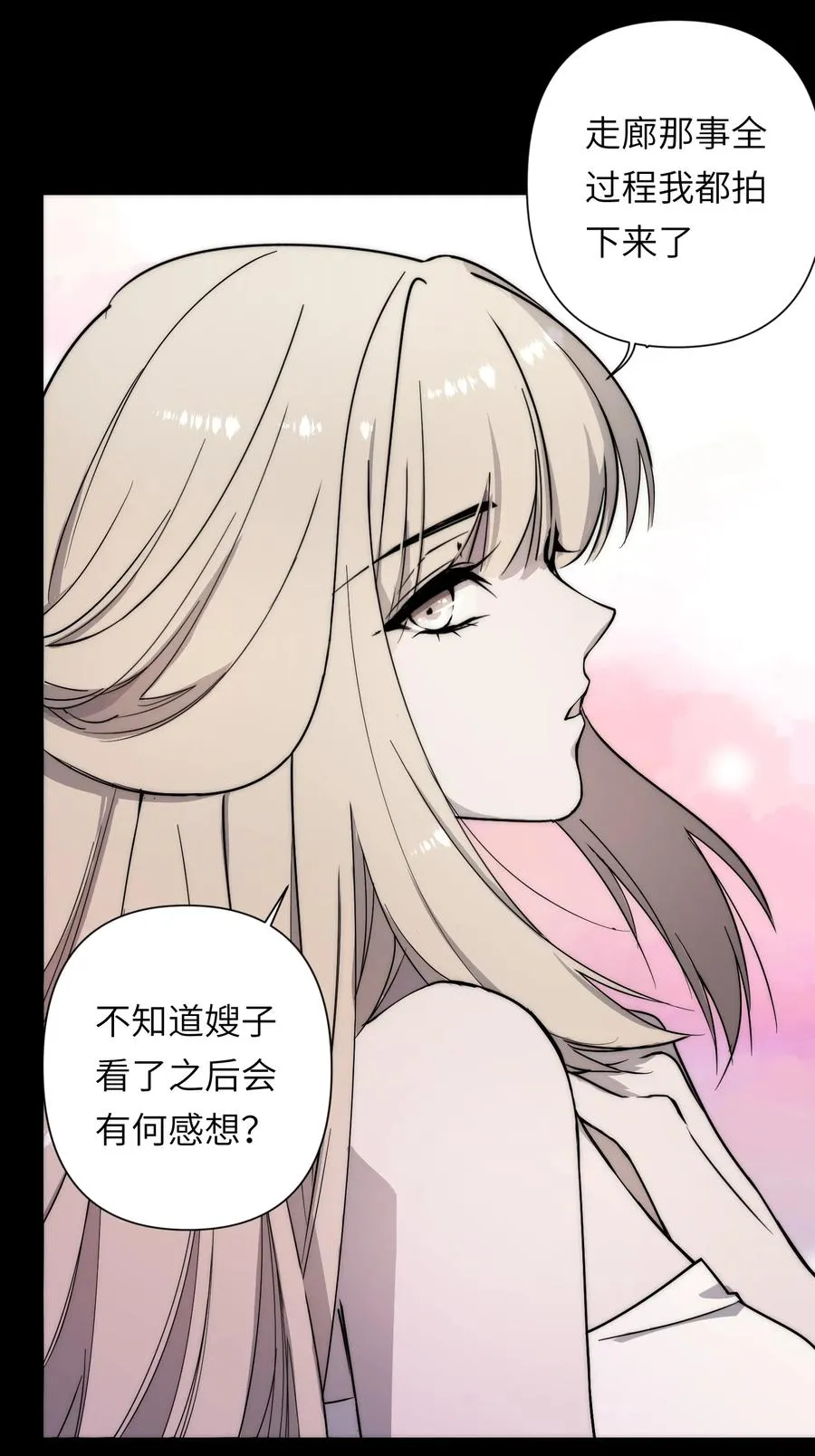 12 我这种人也是很有用的 第11页