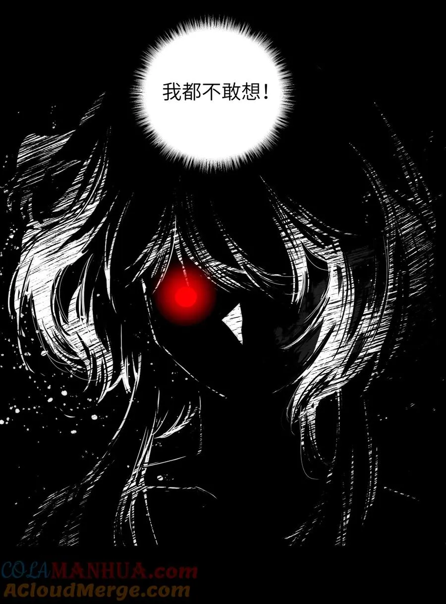 12 我这种人也是很有用的 第13页