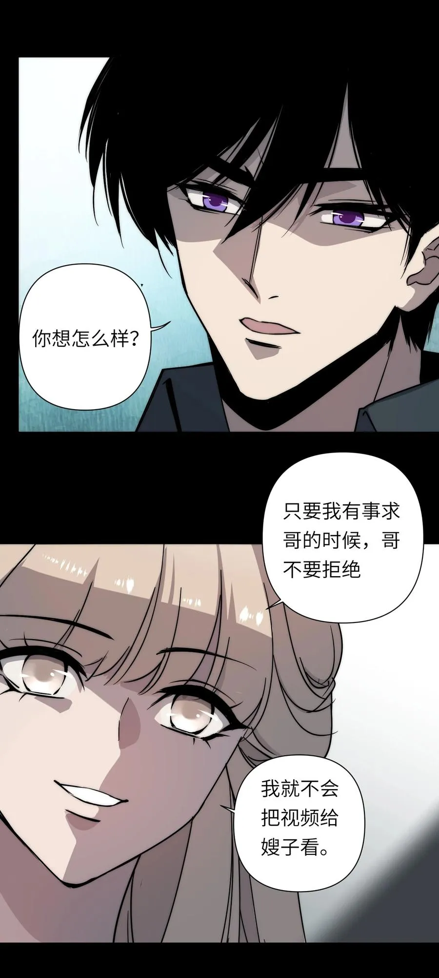 12 我这种人也是很有用的 第14页