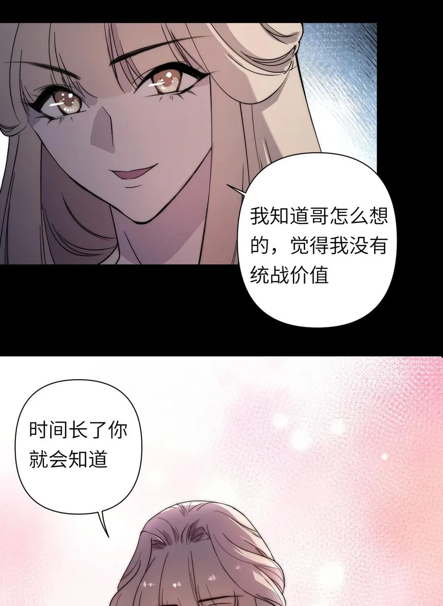 12 我这种人也是很有用的 第18页