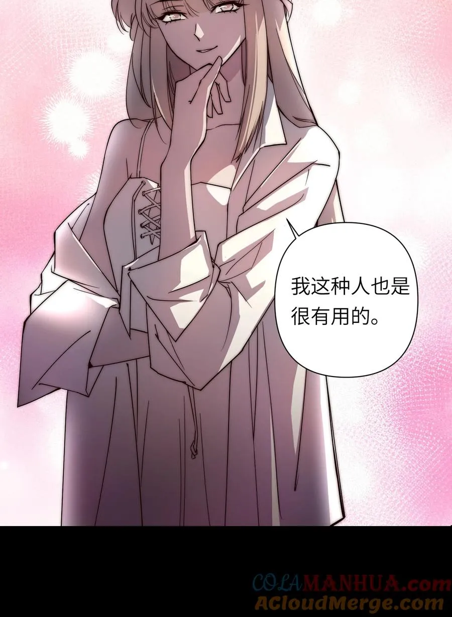 12 我这种人也是很有用的 第19页